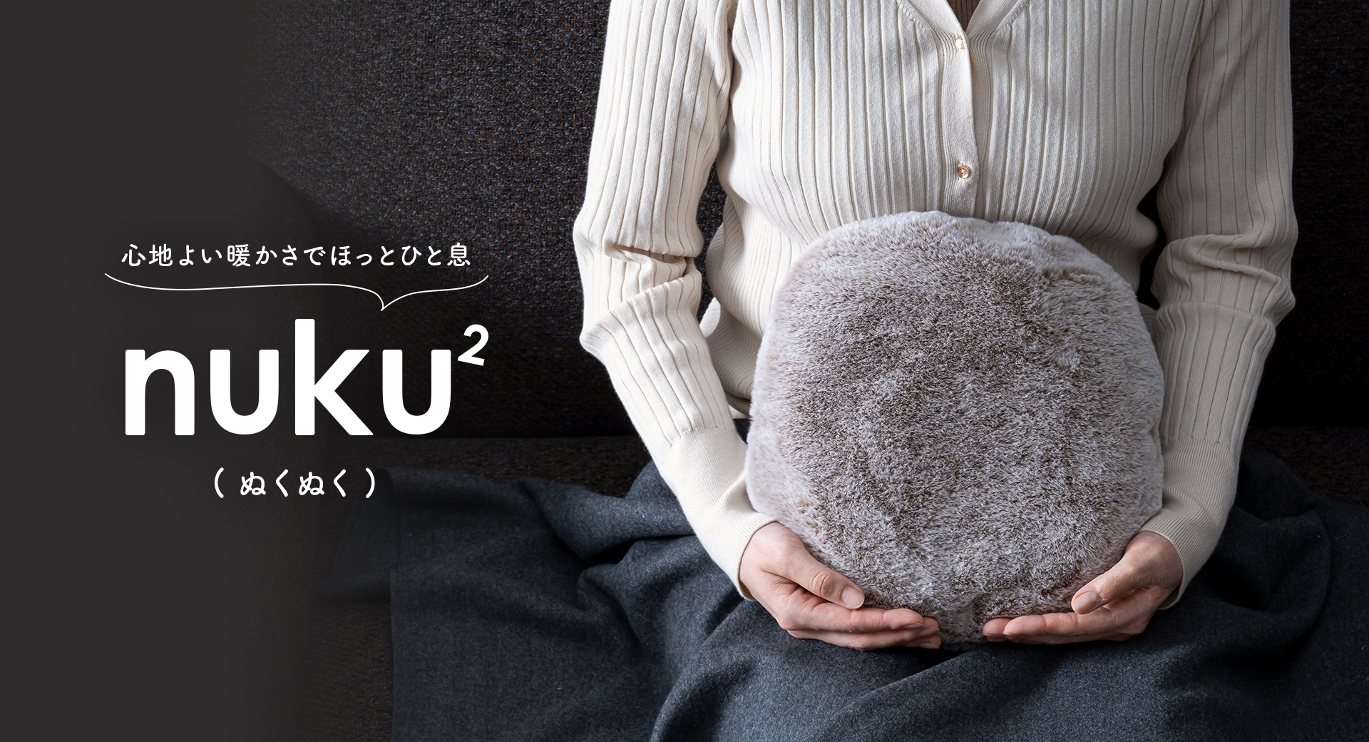 nuku2 | THREEUP公式オンラインショップ