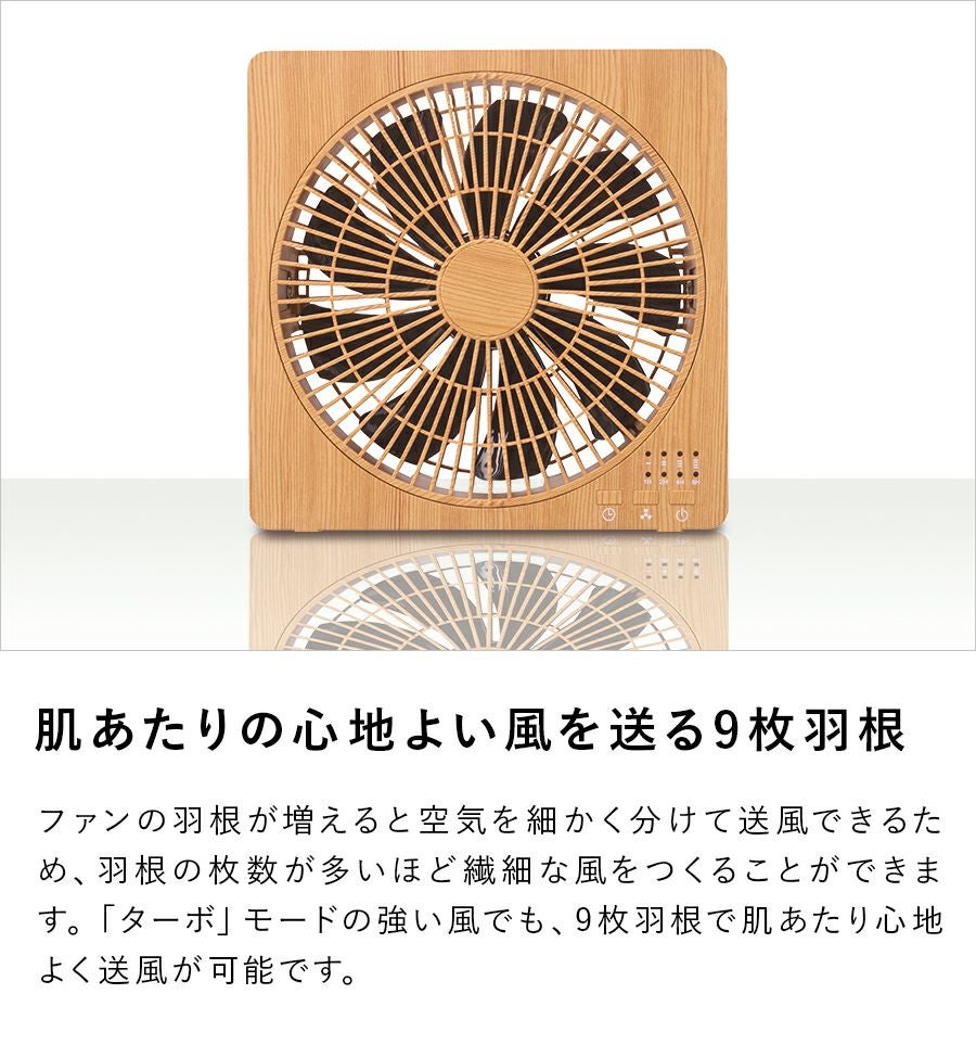 BF-T1812 DCボックスファン | THREEUP公式オンラインショップ