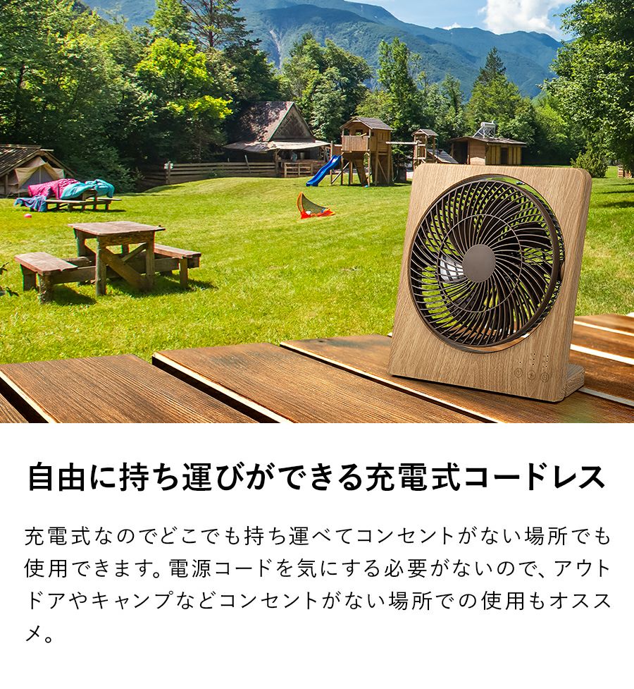 BF-T2127 充電式コードレスボックスファン | THREEUP公式オンライン