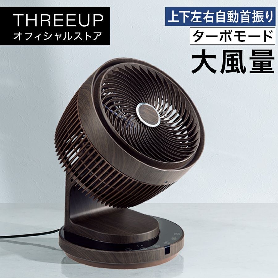 DCサーキュレーター 000000000005-01.jpg?size=l&w=