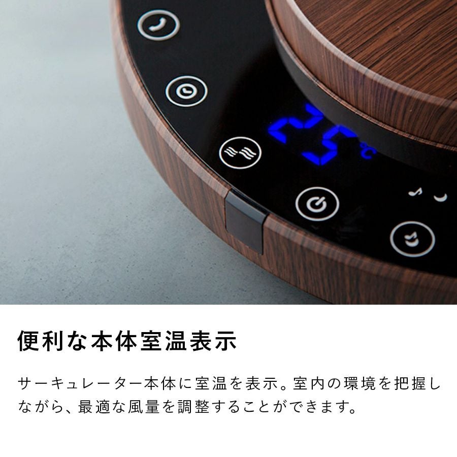 スリーアップ ターボサーキュレーター ダークウッドCF-T1904DW Amazon | スリーアップ DCモーター搭載3Dターボサーキュレーター