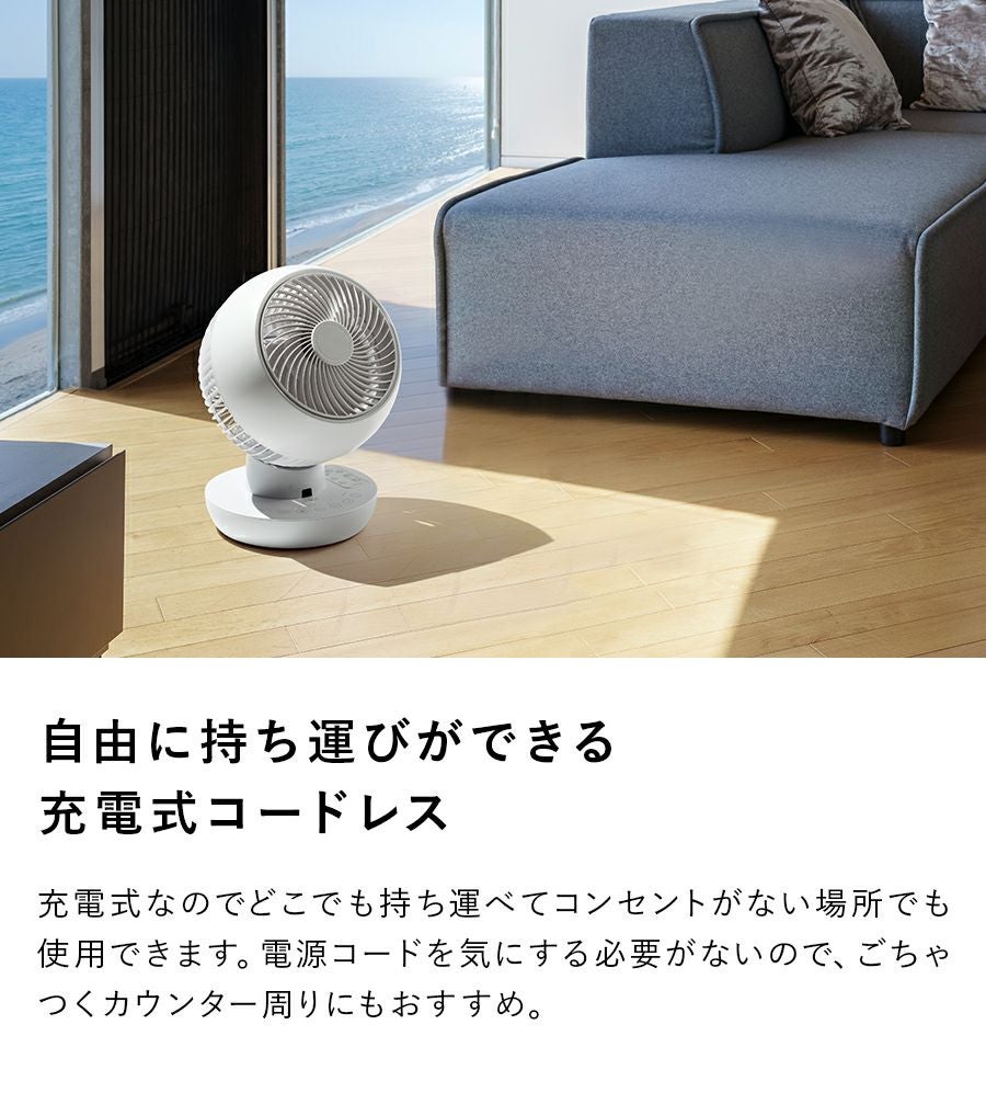 CF-T2001 充電式3Dサーキュレーター | THREEUP公式オンラインショップ