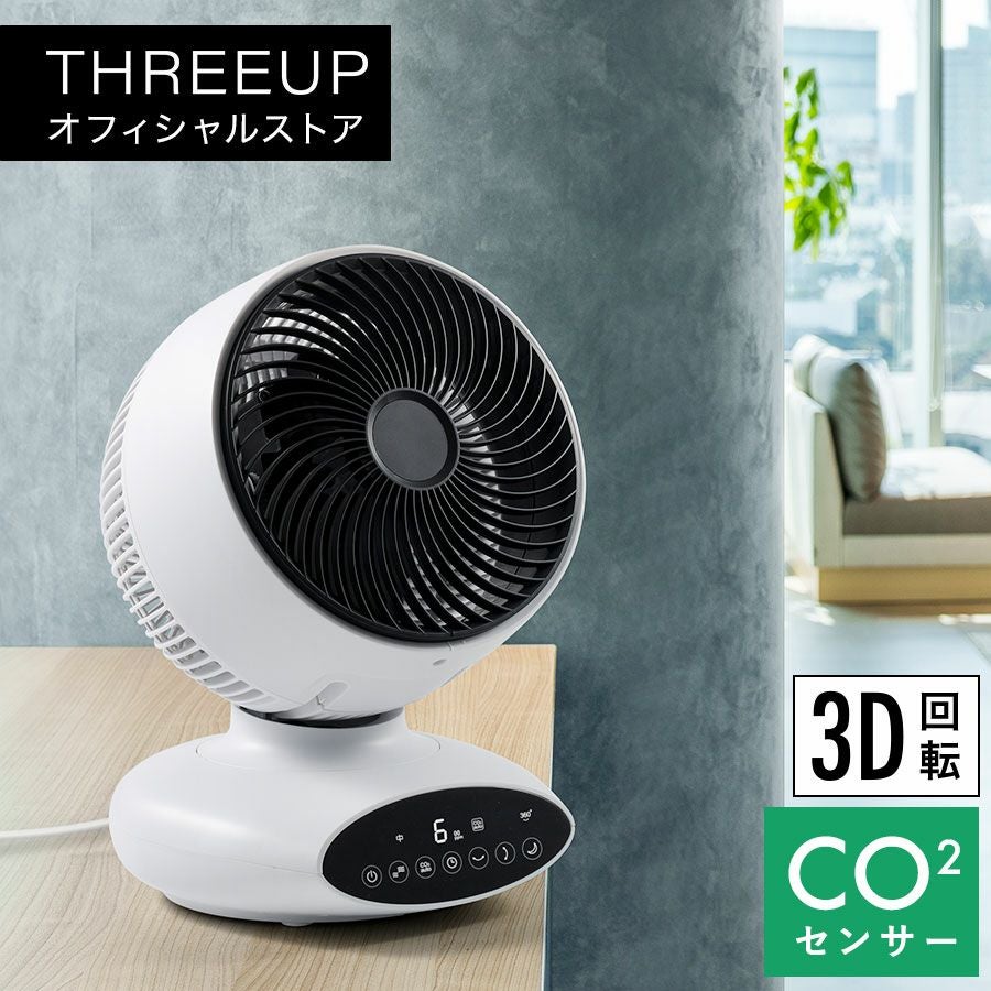 CF-T2208 密感知センサーCO2エアサ-キュレーション | THREEUP公式