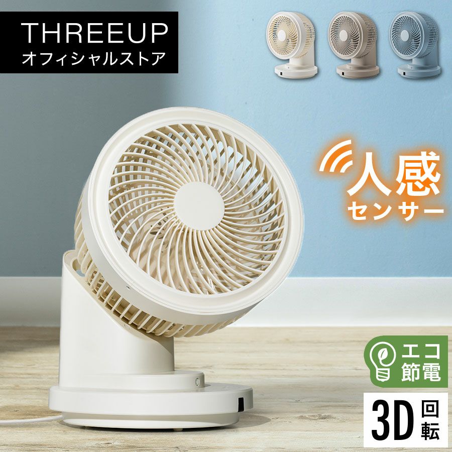 サーキュレーター 商品情報_DCモーターサーキュレーター | 山善の商品情報サイト