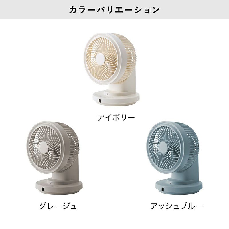 CF-T2212 人感センサー3Dスイングサーキュレーター | THREEUP公式 