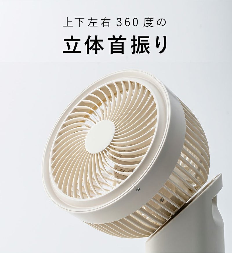 CF-T2212 人感センサー3Dスイングサーキュレーター | THREEUP公式 