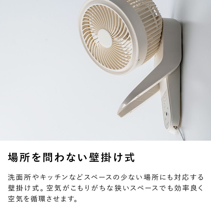 CF-T2218 壁掛式3Dスイングサーキュレーター360 | THREEUP公式