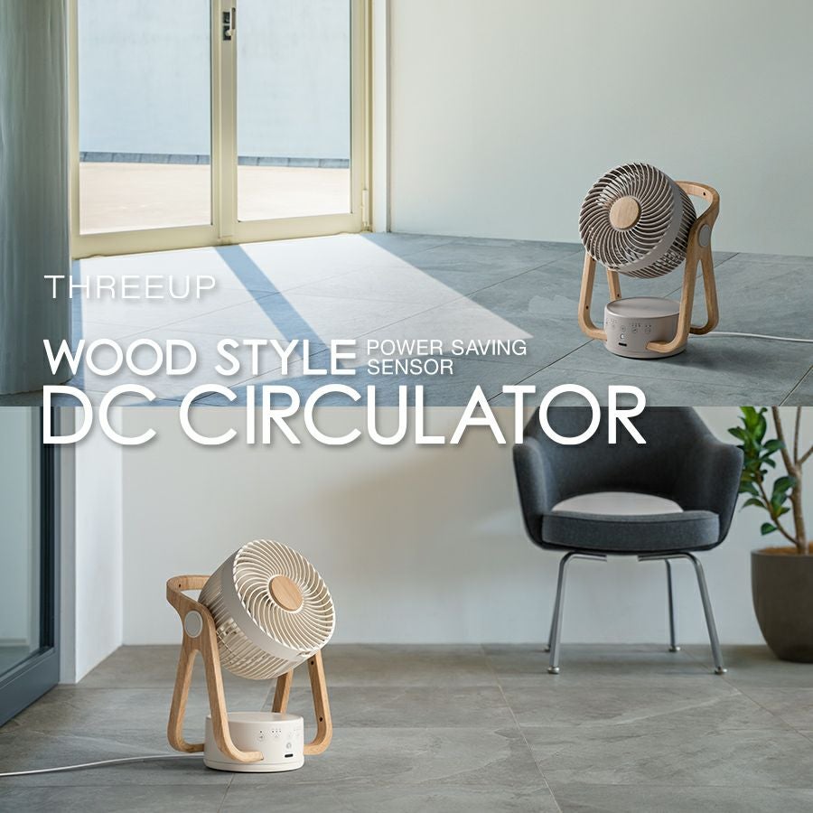 CF-T2314 WOOD STYLE 節電センサー付 DCサーキュレーター | THREEUP