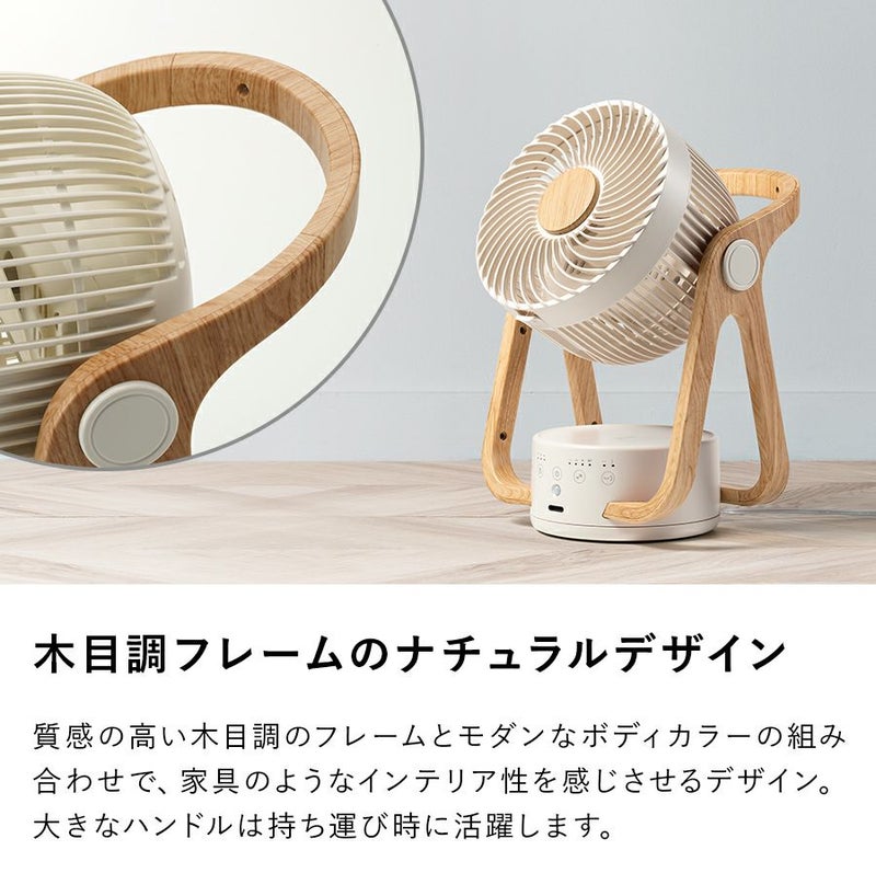 CF-T2314 WOOD STYLE 節電センサー付 DCサーキュレーター | THREEUP 