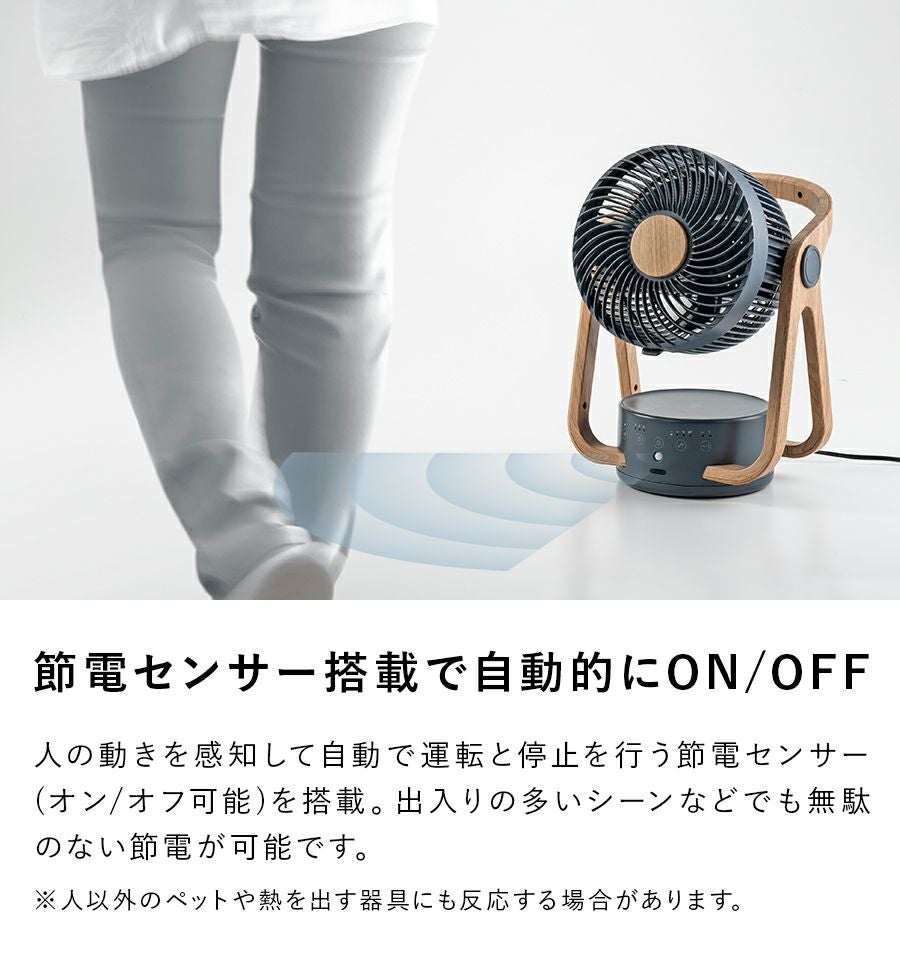 CF-T2314 WOOD STYLE 節電センサー付 DCサーキュレーター | THREEUP