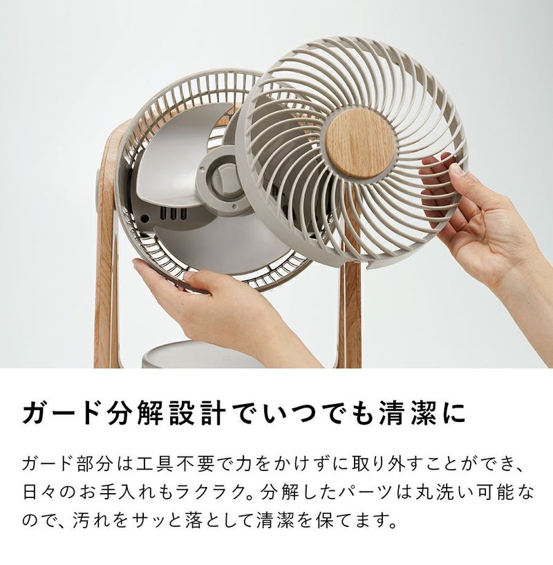 CF-T2314 WOOD STYLE 節電センサー付 DCサーキュレーター | THREEUP 