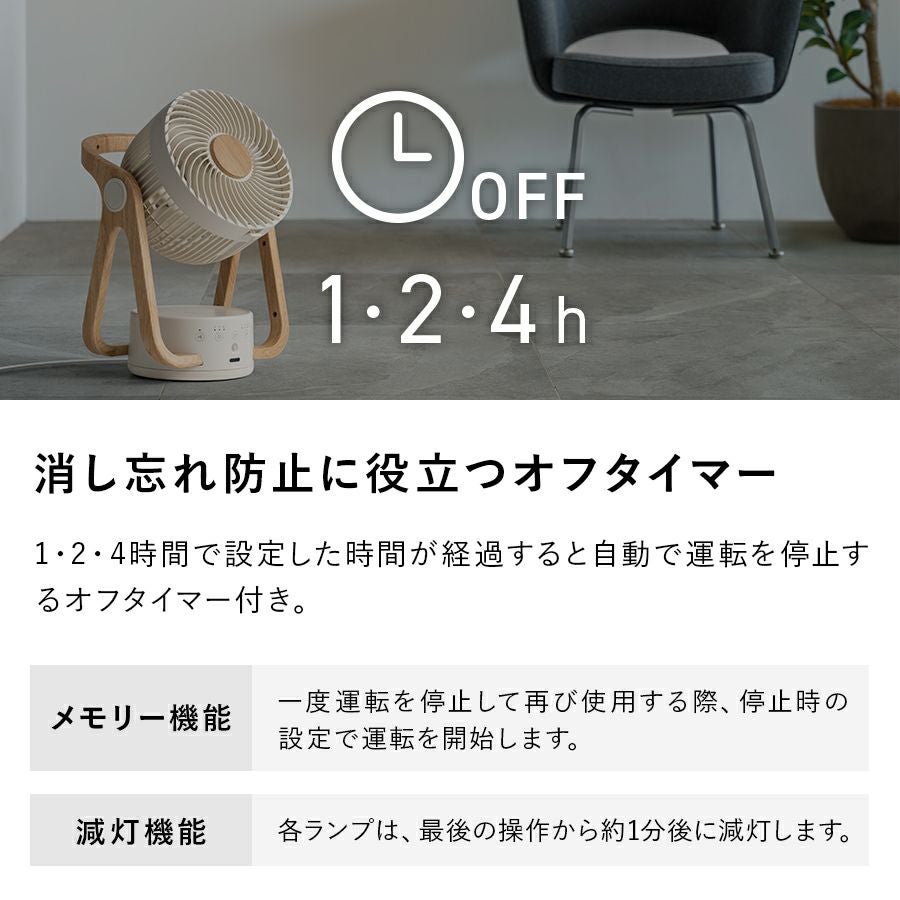 CF-T2314 WOOD STYLE 節電センサー付 DCサーキュレーター | THREEUP