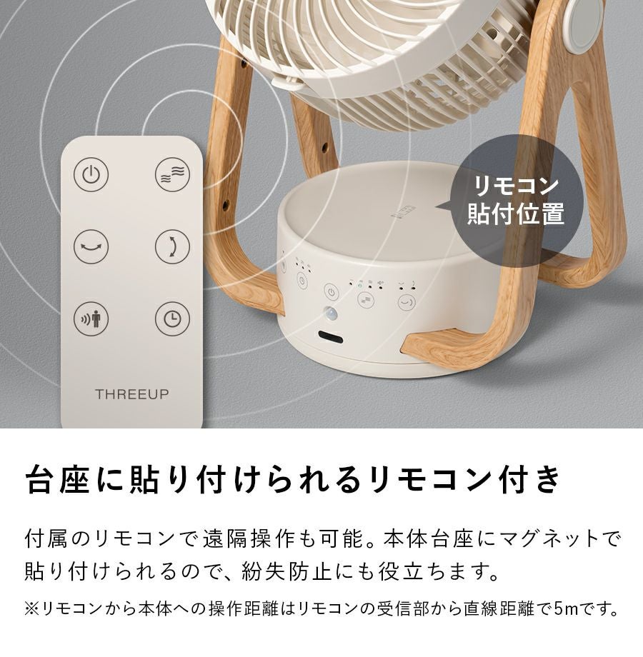 CF-T2314 WOOD STYLE 節電センサー付 DCサーキュレーター | THREEUP
