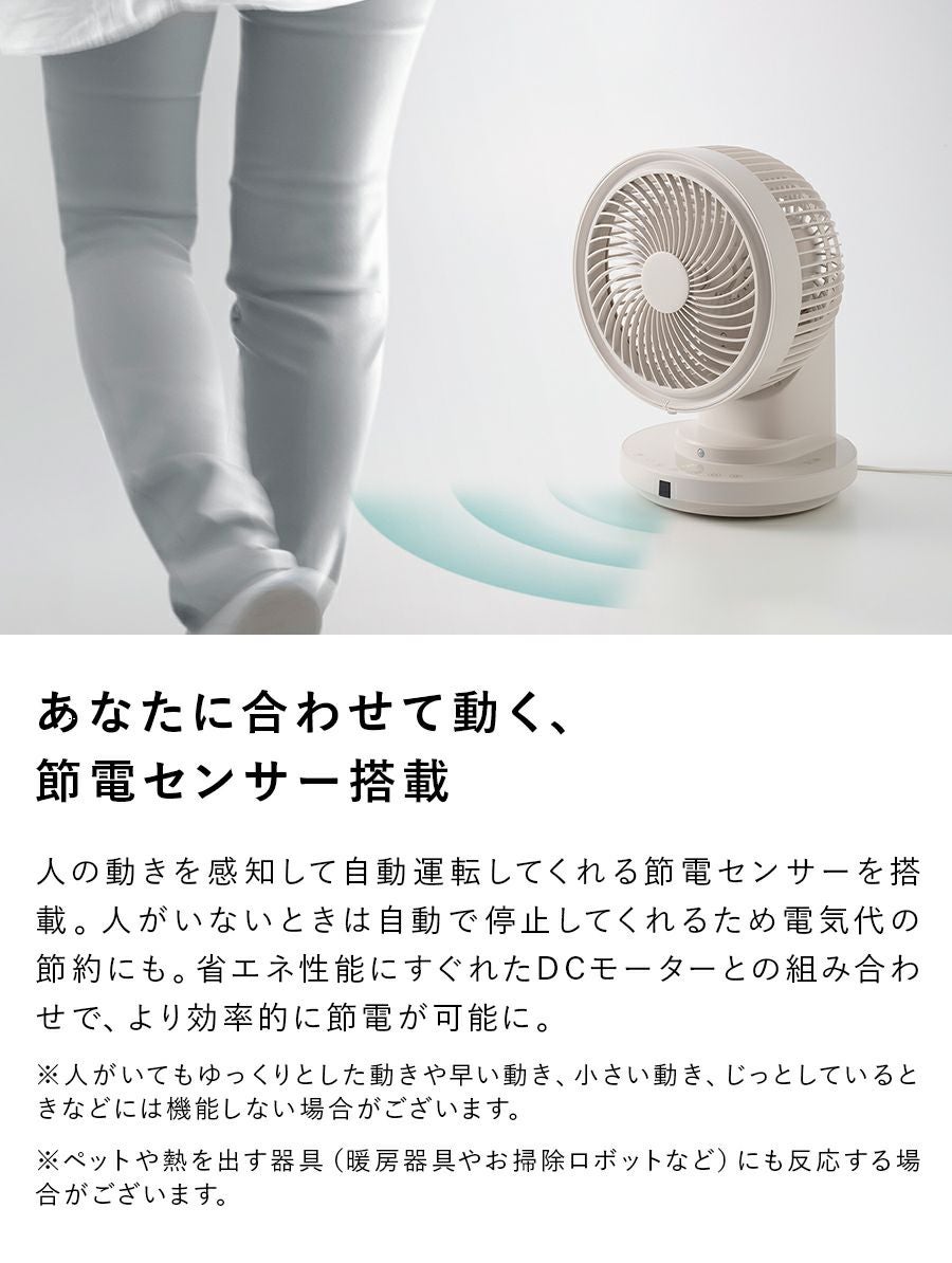 THIREEUP節電センサーDCスイングサーキュレーター360 CF-S2360 CF-T2324 節電センサー付 DCスイングサーキュレーター360 | THREEUP