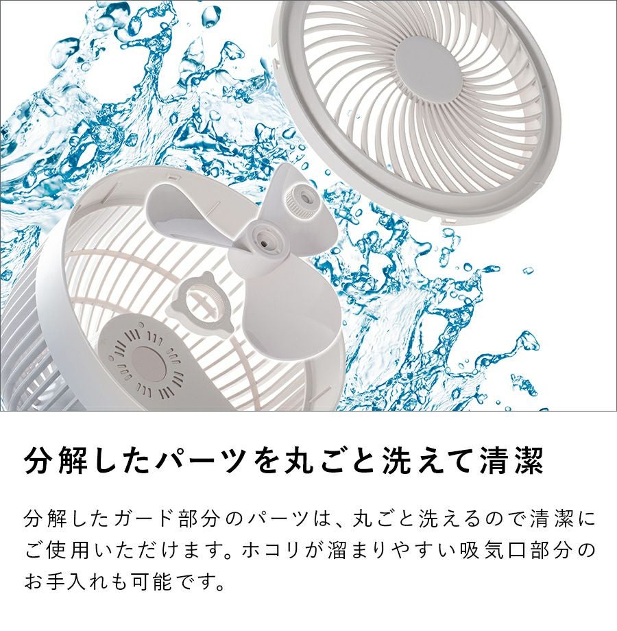 CF-T2324 節電センサー付 DCスイングサーキュレーター360 | THREEUP CF-T2324 節電センサー付 DCスイングサーキュレーター360 | THREEUP