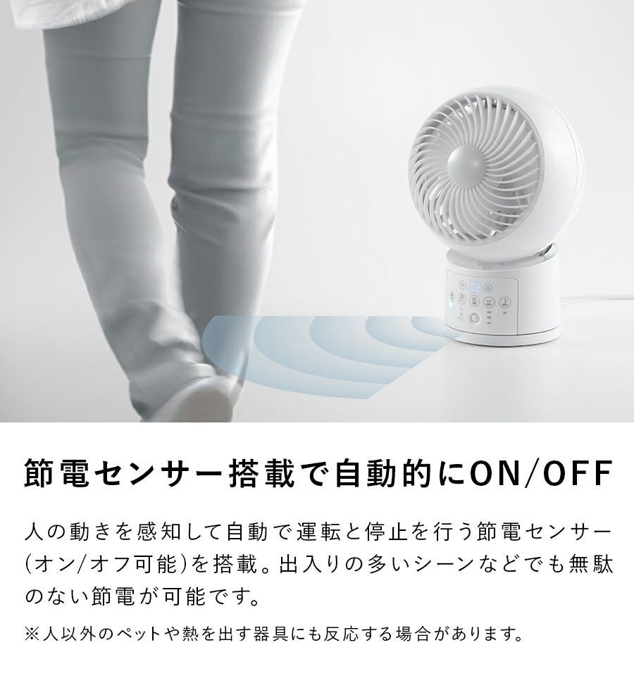 CF-T2357 節電センサー付 DCウォッシャブルサーキュレーター360