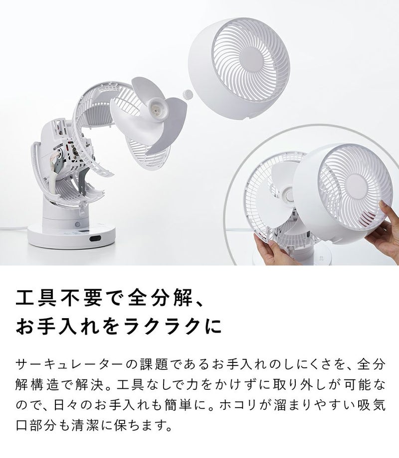 CF-T2360 節電センサー付 DCスイングサーキュレーター360 | THREEUP 