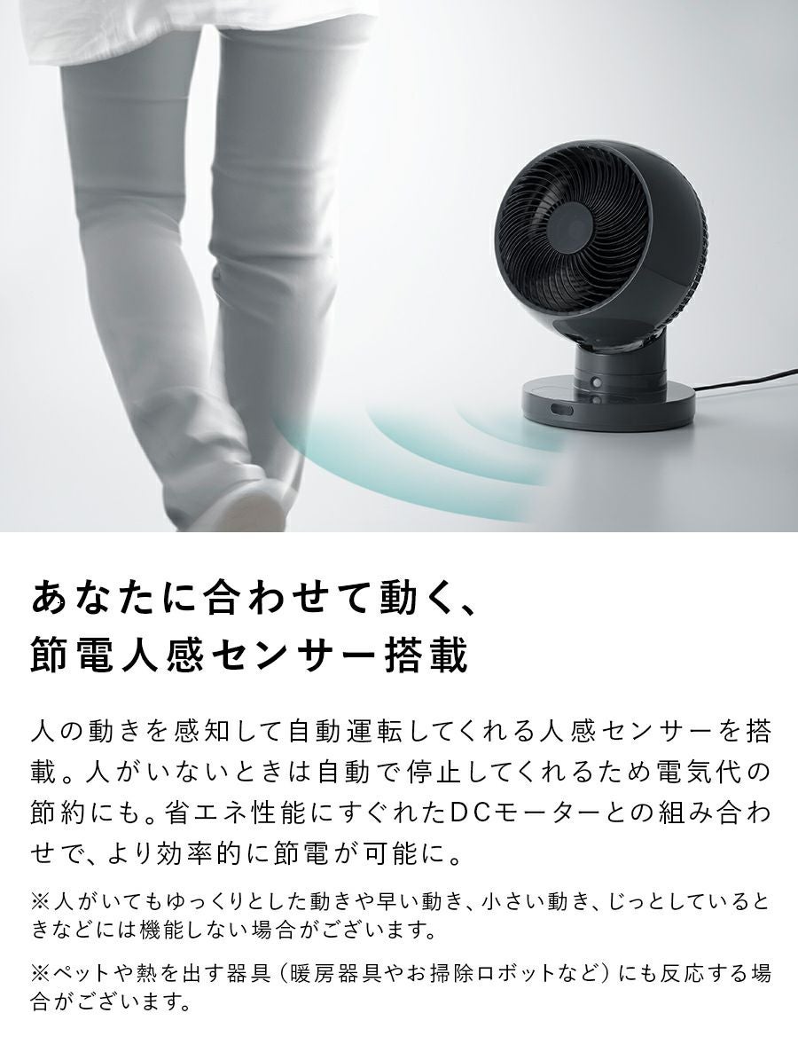 CF-T2360 節電センサー付 DCスイングサーキュレーター360 | THREEUP