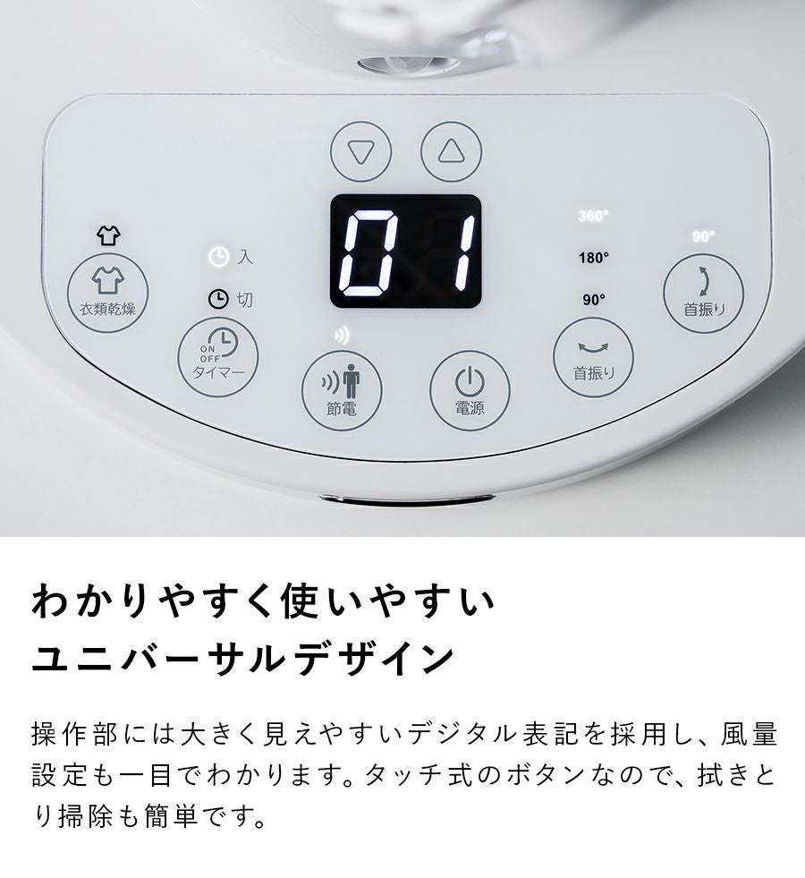 CF-T2360 節電センサー付 DCスイングサーキュレーター360 | THREEUP