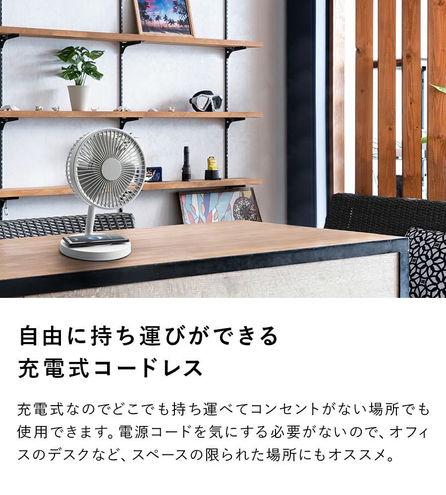 DF-T2003 充電式スタンドデスクファン | THREEUP公式オンラインショップ