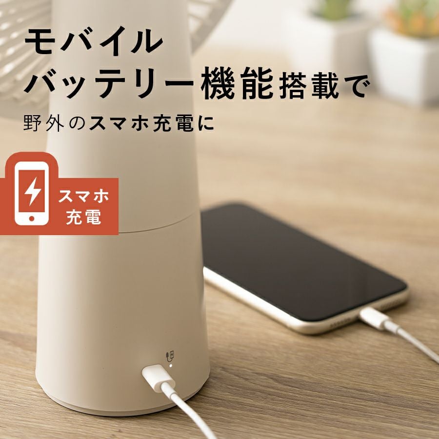 DF-T2233 充電式LEDマルチポータブルファン | THREEUP公式オンライン