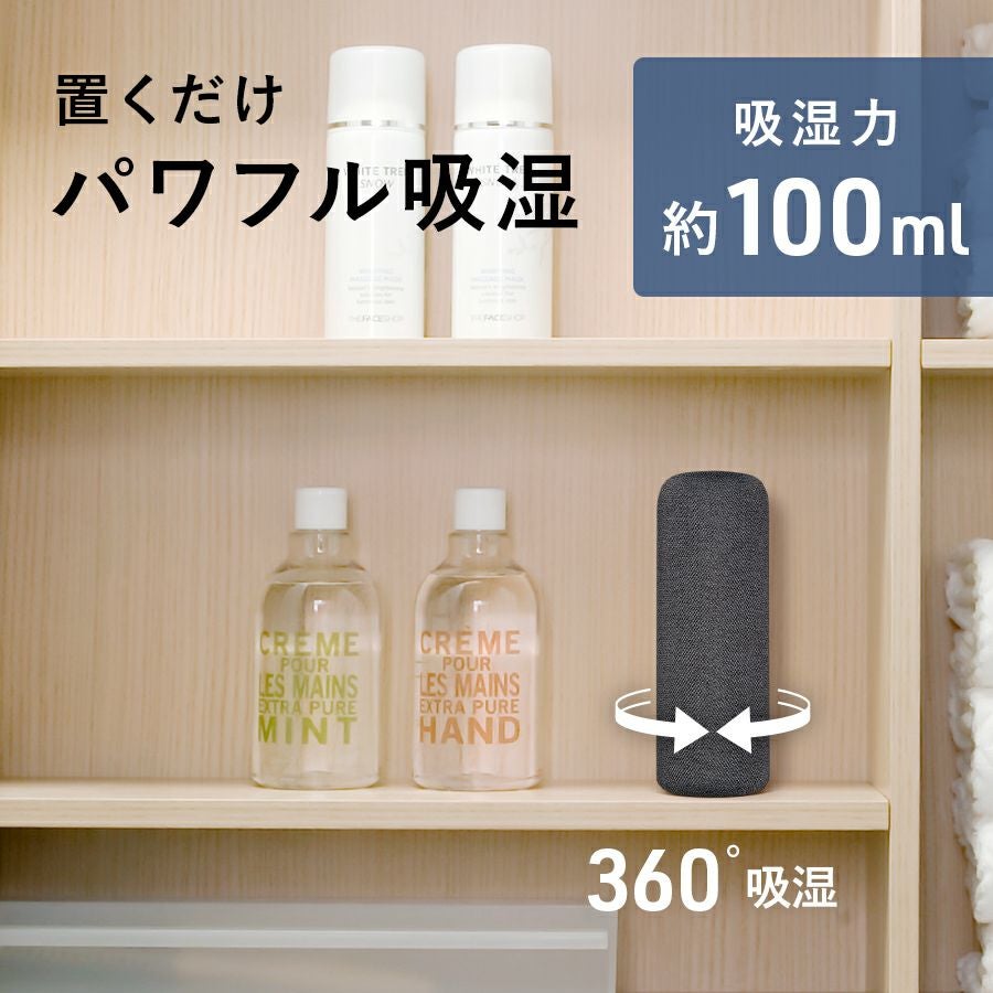 DH-T2131 コードレス除湿器 スリムドライ | THREEUP公式オンラインショップ DH-T2131 コードレス除湿器 スリムドライ | THREEUP公式オンラインショップ