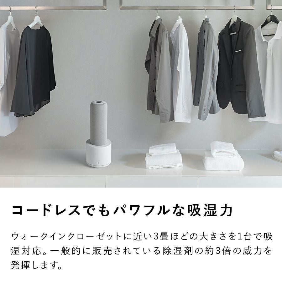 DH-T2131 コードレス除湿器 スリムドライ | THREEUP公式オンラインショップ