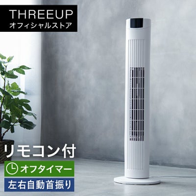 スリーアップ スリムタワー冷風扇 RF-T1801 2020年製 リモコン付き 