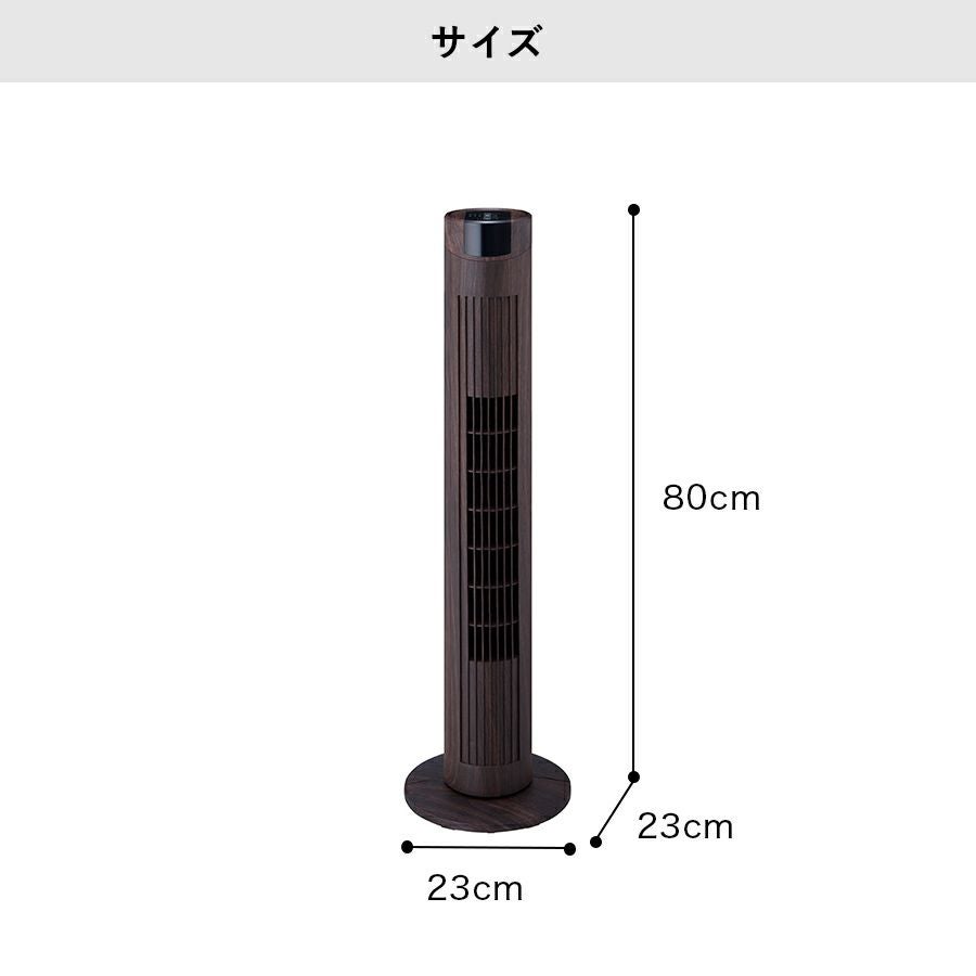 EF-T1604 スリムタワーファン | THREEUP公式オンラインショップ