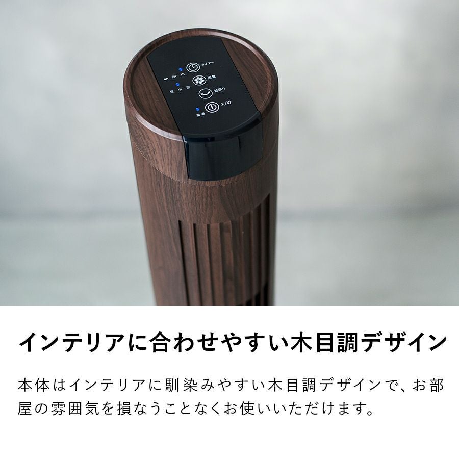 EF-T1604 スリムタワーファン | THREEUP公式オンラインショップ