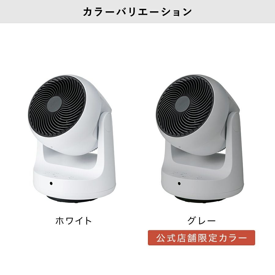 HC-AR1809 衣類乾燥サーキュレーター ヒート&クール | THREEUP公式