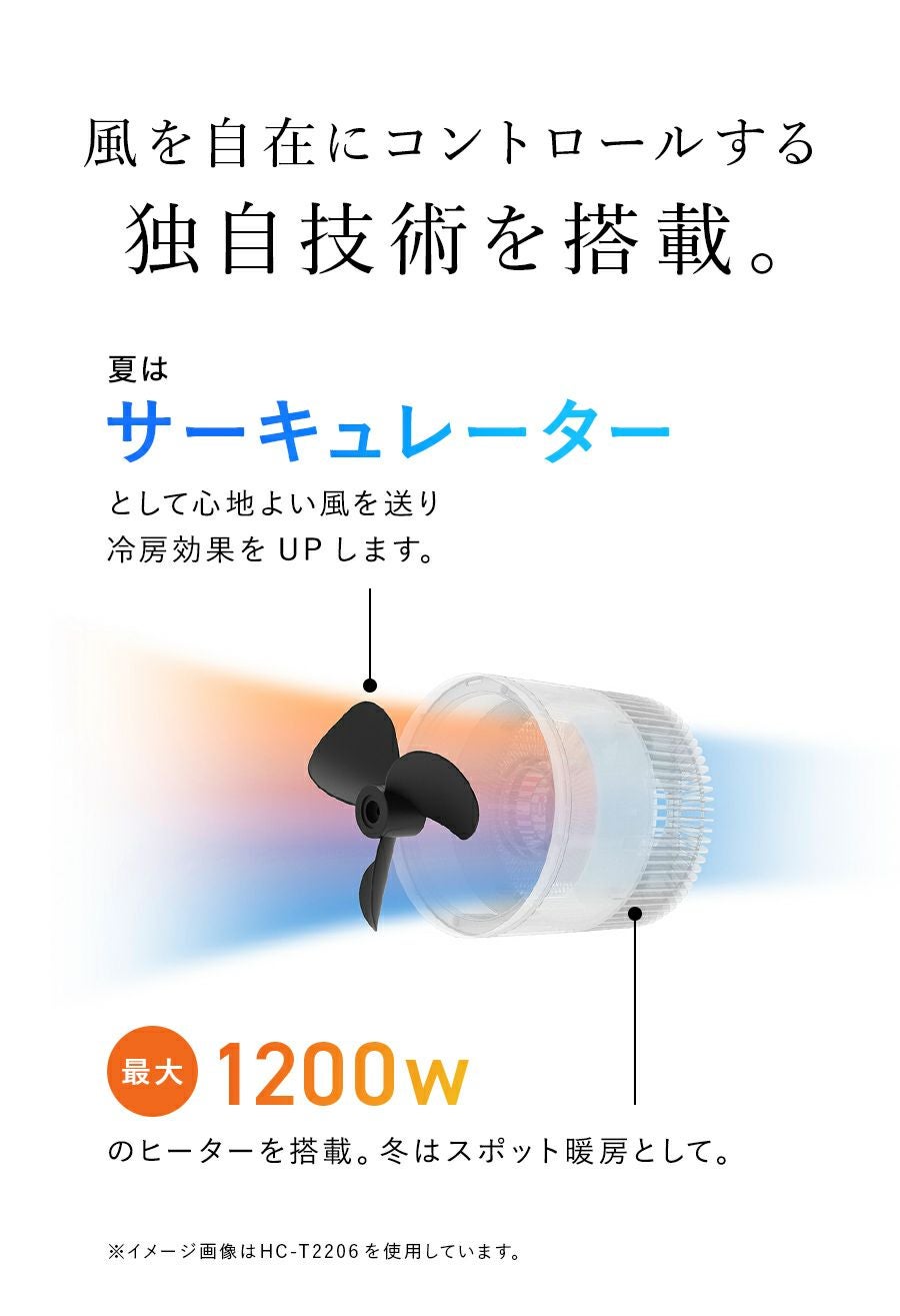 HC-AR1809 衣類乾燥サーキュレーター ヒート&クール | THREEUP公式