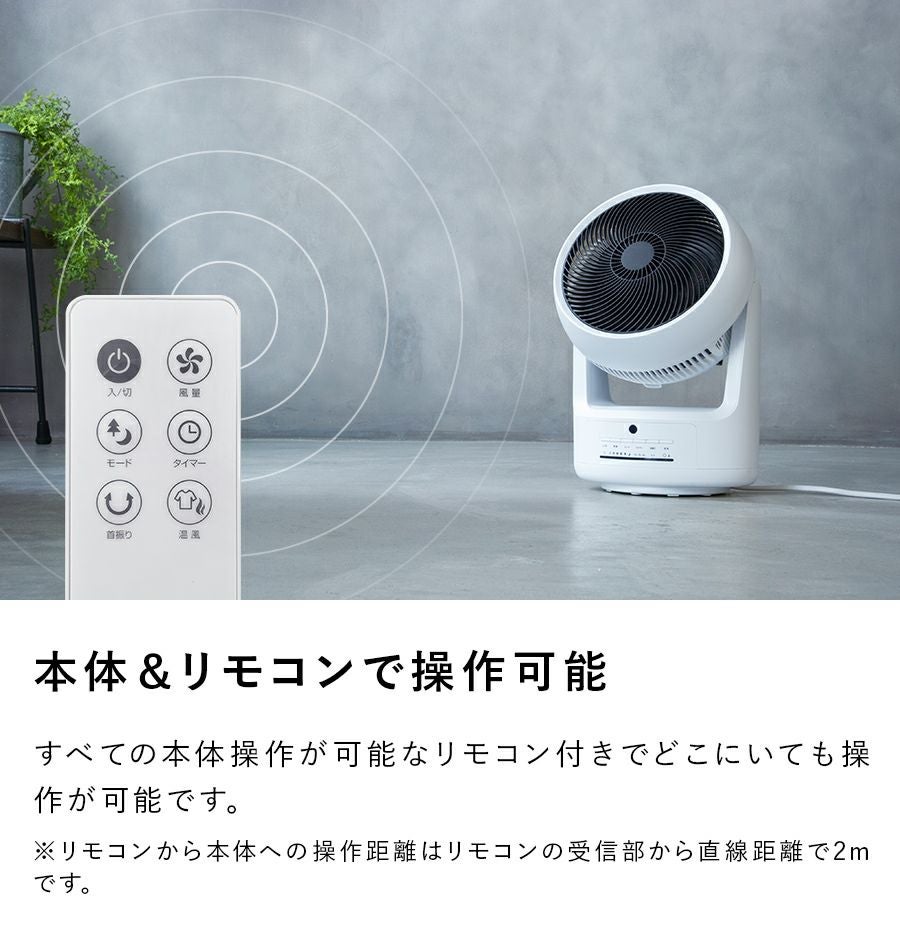 THREE-UP サーキュレーター HC-T1805 HC-T1805 サーキュレーター ヒート&クール | THREEUP公式オンライン