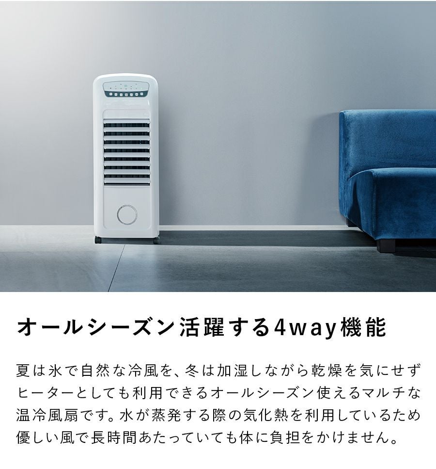 cool&Heat fan 温冷風扇 ZHC-1200 ゼンケン冷風扇 スリム温冷風扇 冷風扇 冷風 送風 涼風 温風