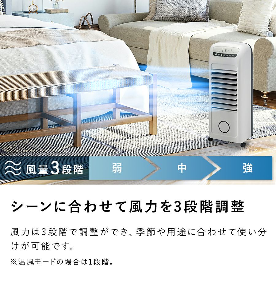 HC-T2102 温冷風扇 ヒート&クール | THREEUP公式オンラインショップ