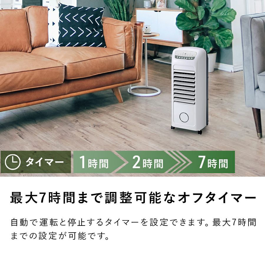 スリーアップ　温冷風扇　HC-T2102 2021年製 HC-T2102 温冷風扇 ヒート&クール | THREEUP公式オンラインショップ