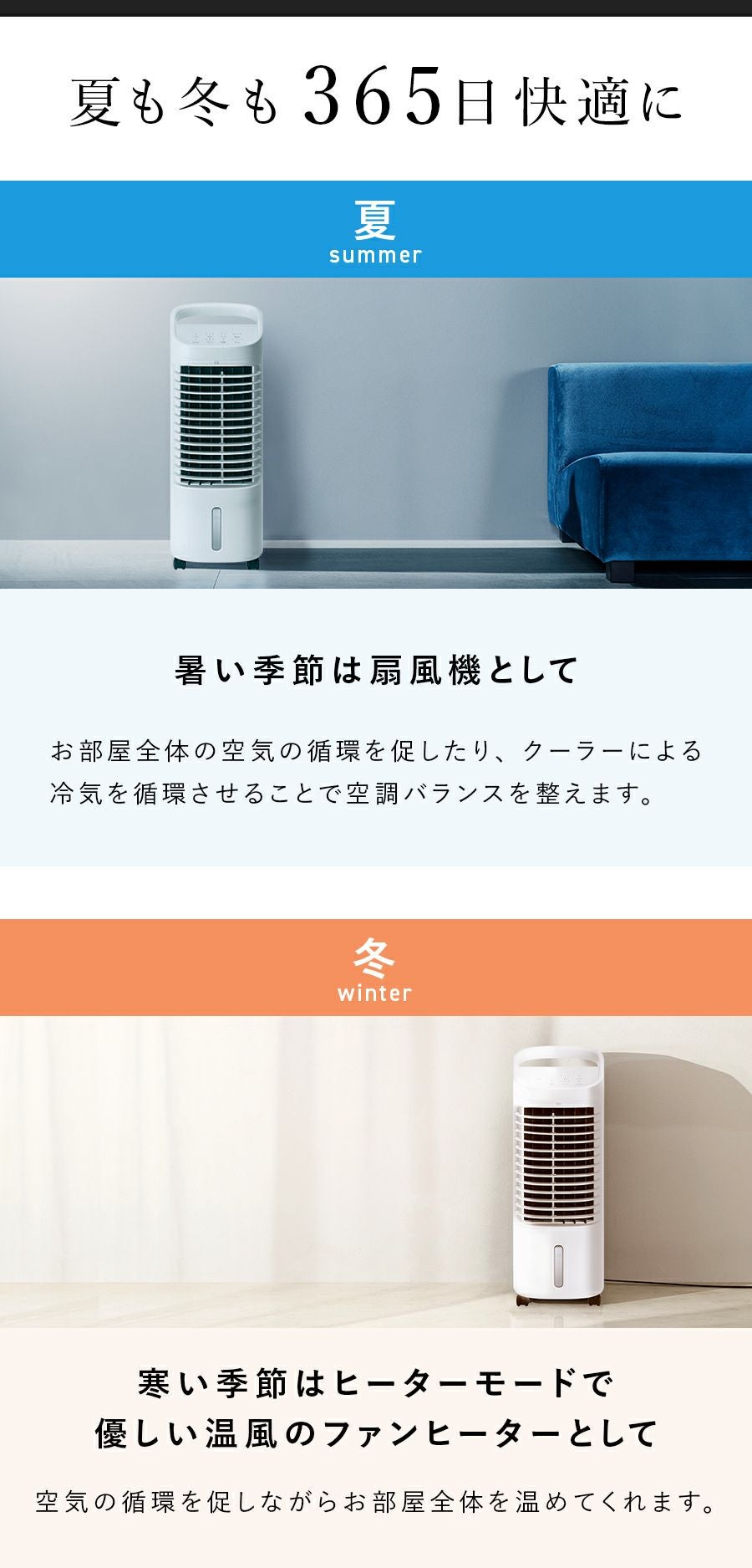 HC-T2134 温冷風扇 ヒート&クール | THREEUP公式オンラインショップ