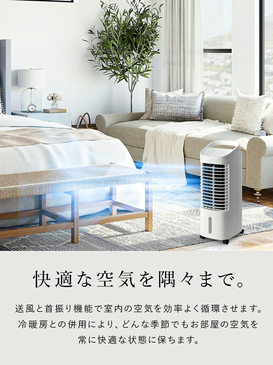 HC-T2134 温冷風扇 ヒート&クール | THREEUP公式オンラインショップ