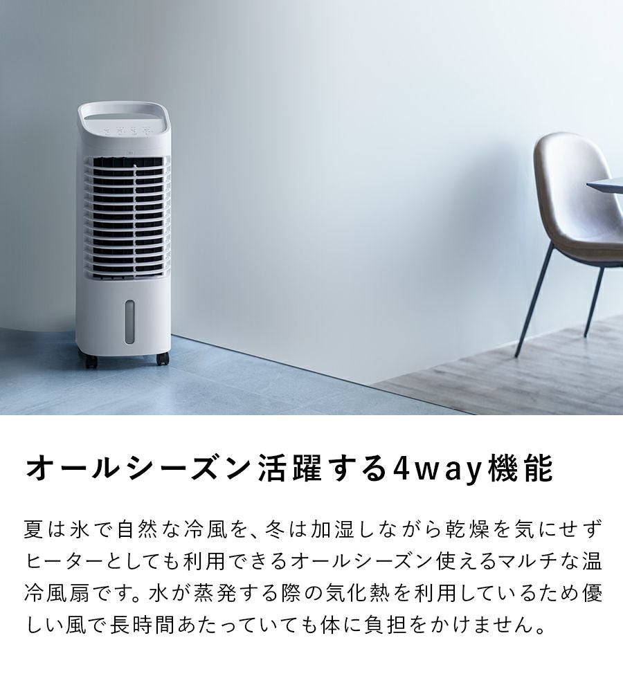 cool&Heat fan 温冷風扇 ZHC-1200 ゼンケン冷風扇 スリム温冷風扇 冷風扇 冷風 送風 涼風 温風