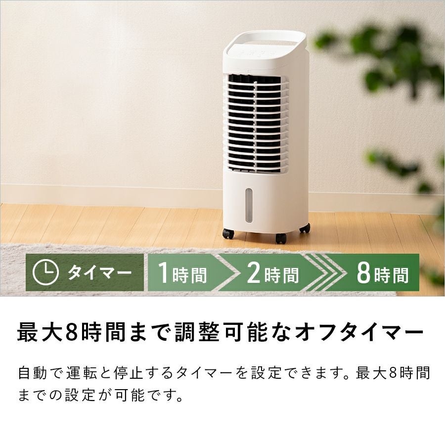 HC-T2134 温冷風扇 ヒート&クール | THREEUP公式オンラインショップ