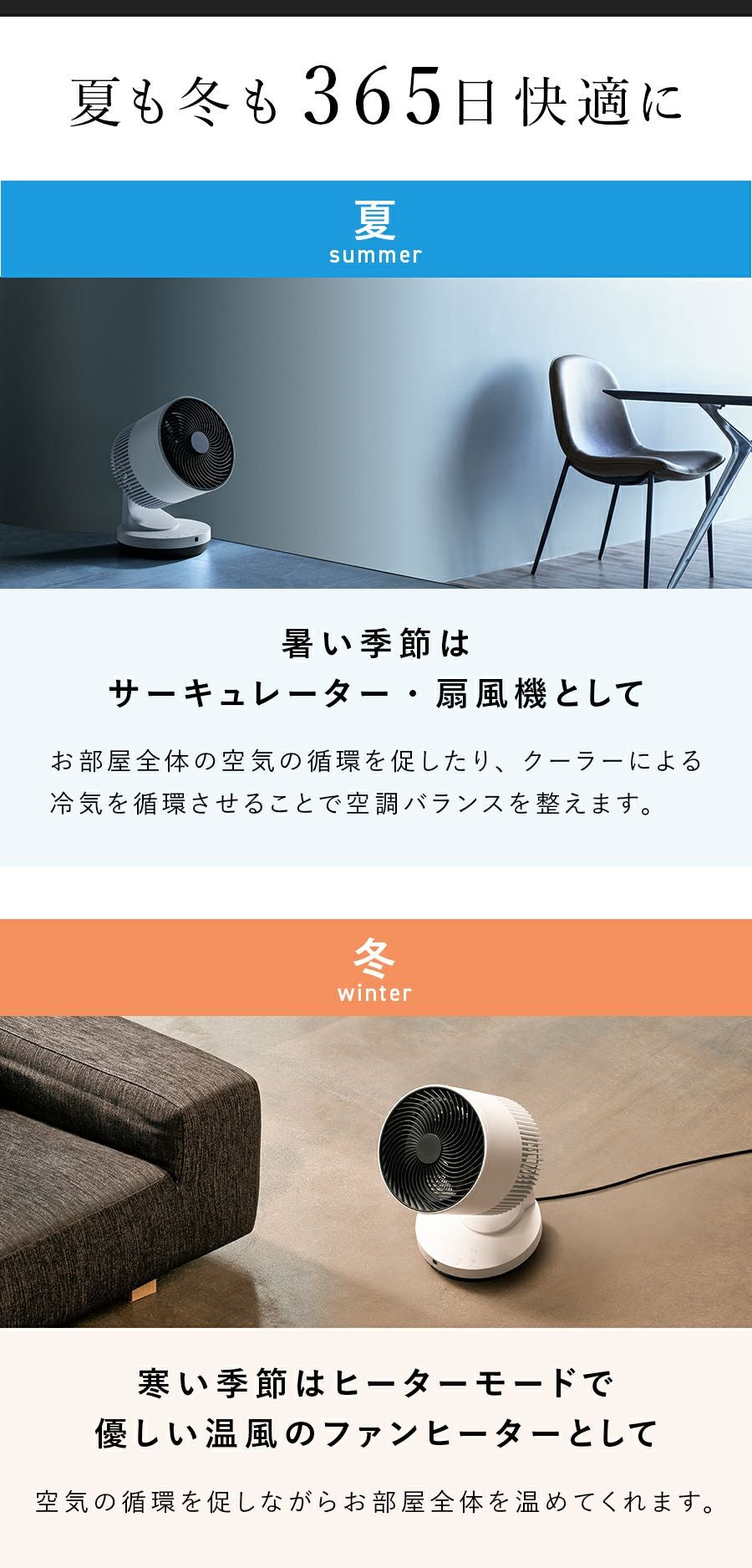 HC-T2206 衣類乾燥3Dサーキュレータ ヒート&クール | THREEUP公式