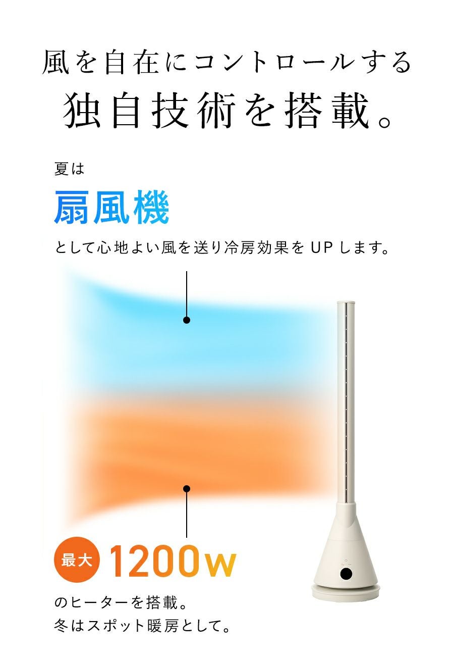 お引取り限定 23年製 THREEUP スリーアップ エアスリム ヒート&クール 温冷タワーファン HC-T2211 暖房機能付 DCモーター threeup-official_hct2211