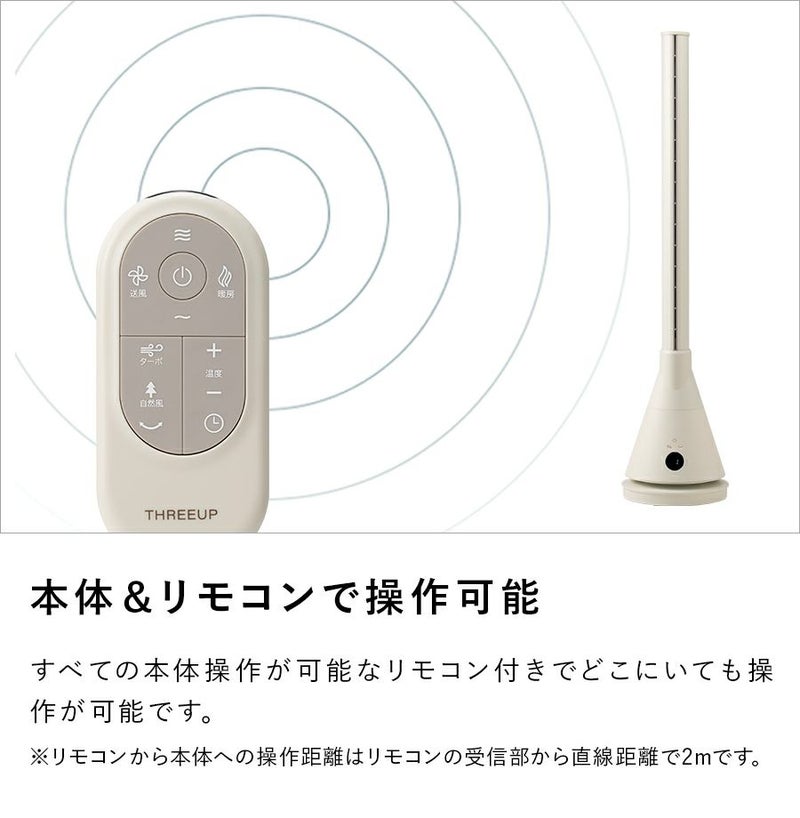 HC-T2211 暖房機能付 ヒート&クール エアスリム | THREEUP公式 
