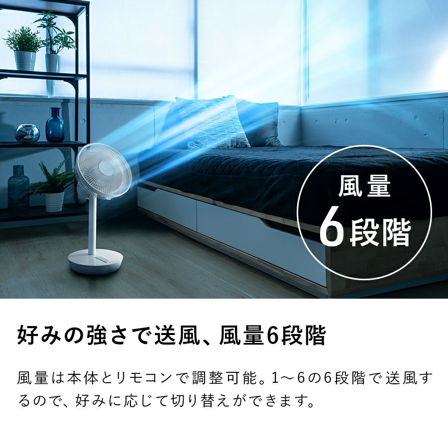 LF-T2002 充電式ポータブルリビングファン | THREEUP公式オンライン