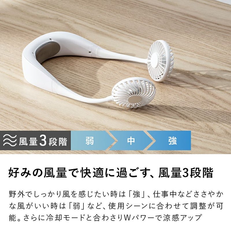 NF-T2129 ペルチェ式ネッククールファン | THREEUP公式オンラインショップ