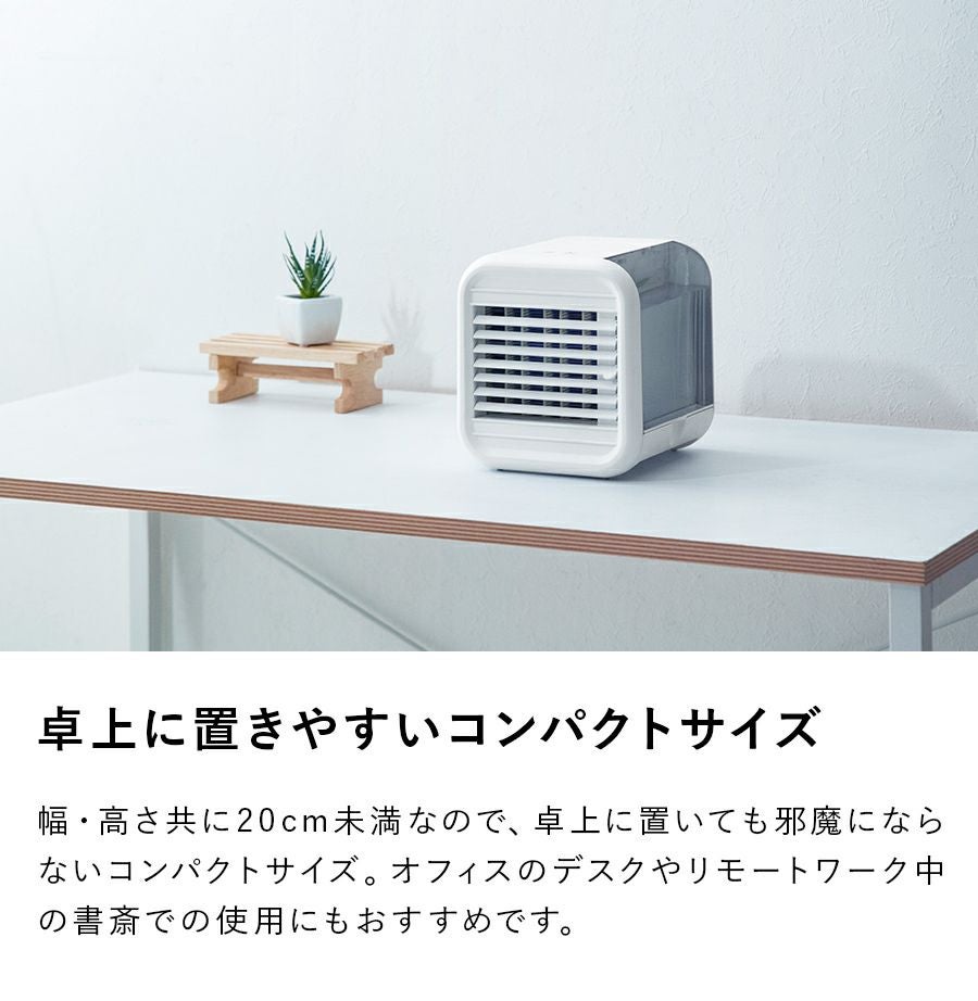 RF-T1813 デスクトップ冷風扇 | THREEUP公式オンラインショップ