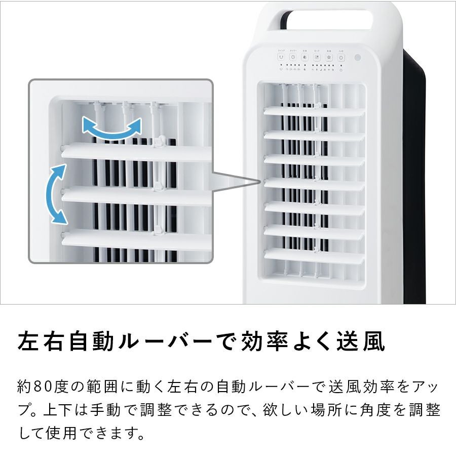 ■配達可■スリーアップ株式会社 冷風機 エアークールファン RF-T1919 2020モデル リモコン付 楽天市場】スリーアップ RF-T1919WH 冷風扇 エアクールファン リモコン