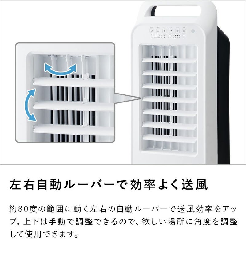 RF-T1919 冷風扇 エアクールファン | THREEUP公式オンラインショップ