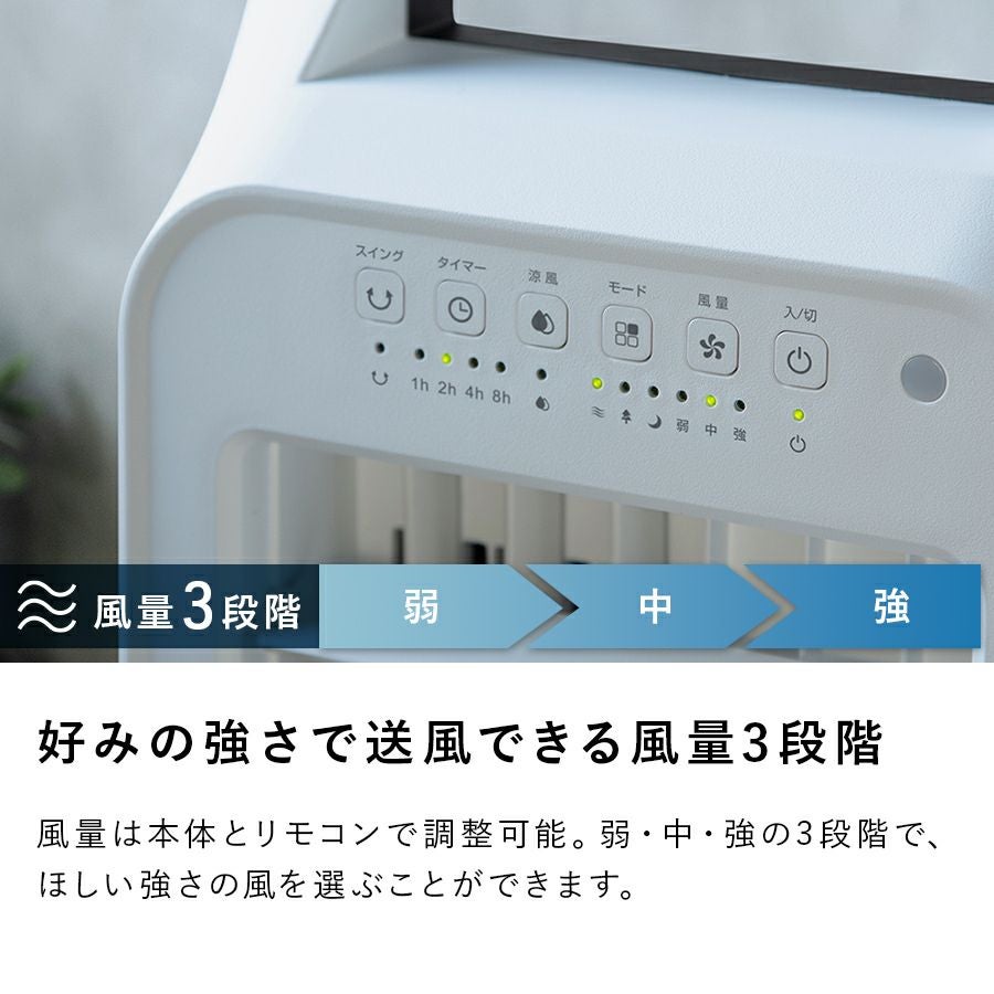 冷風扇RF-T1919ホワイト RF-T1919 冷風扇 エアクールファン | THREEUP公式オンラインショップ