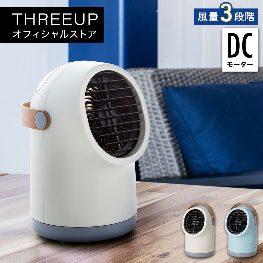 ◾️美品◾️ THREEUP 温冷風扇 HEAT & COOL（加湿機能付 温冷風扇 「ヒート&クール」）｜PRODUCT